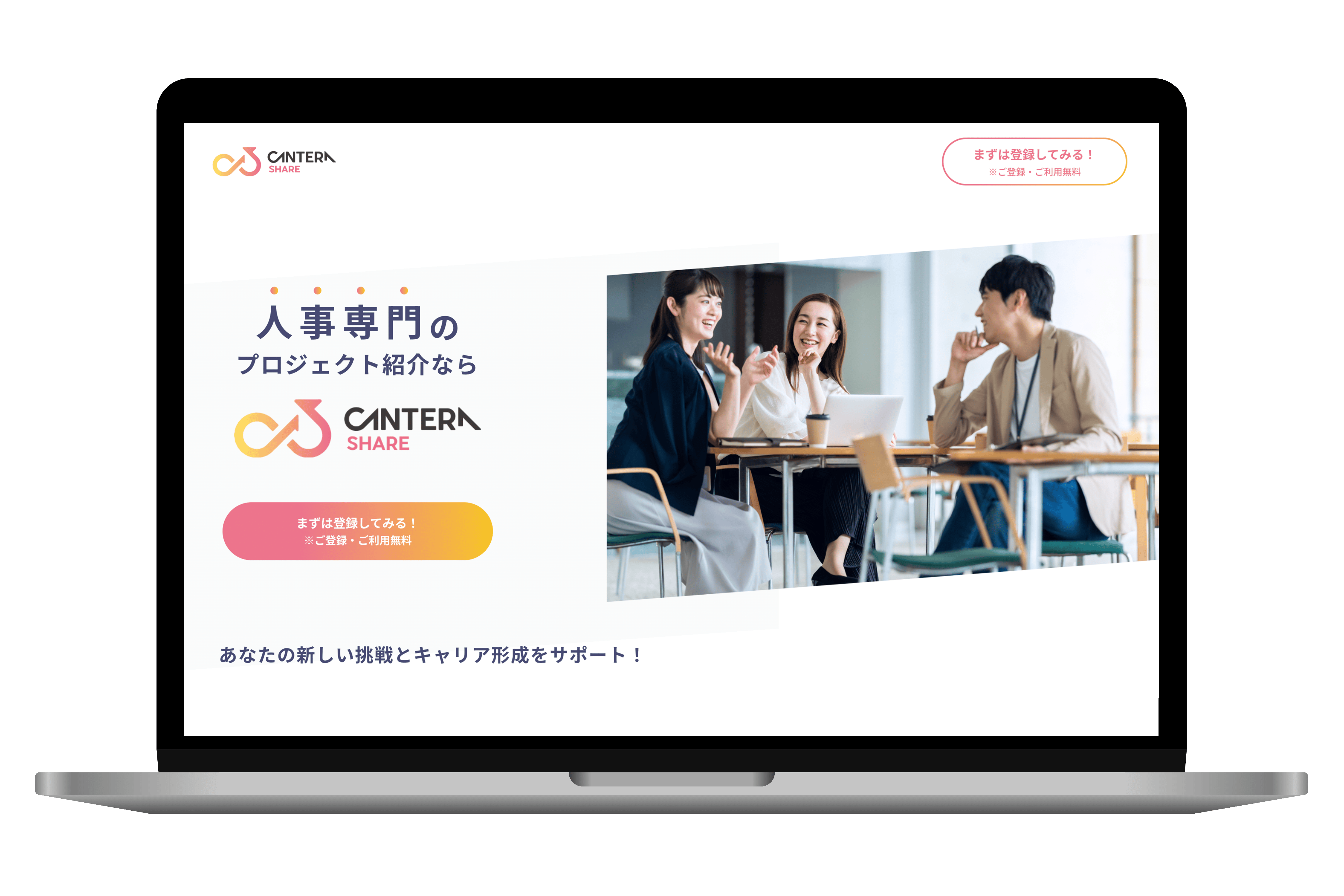 パソコンモックアップ