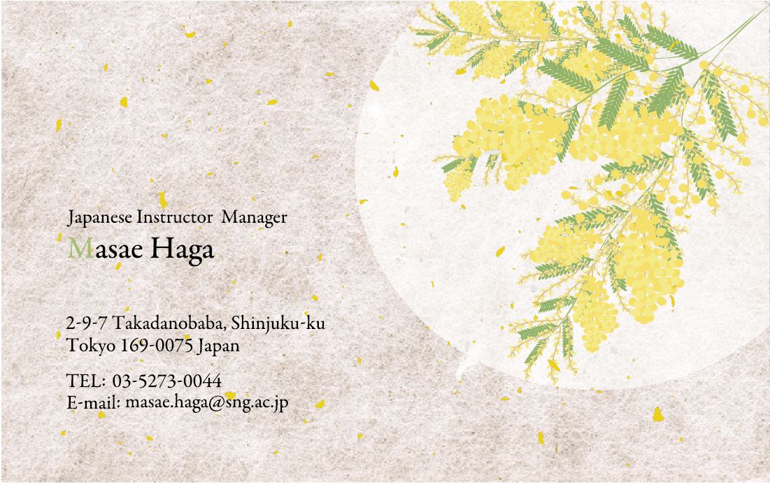 芳賀先生名刺英語