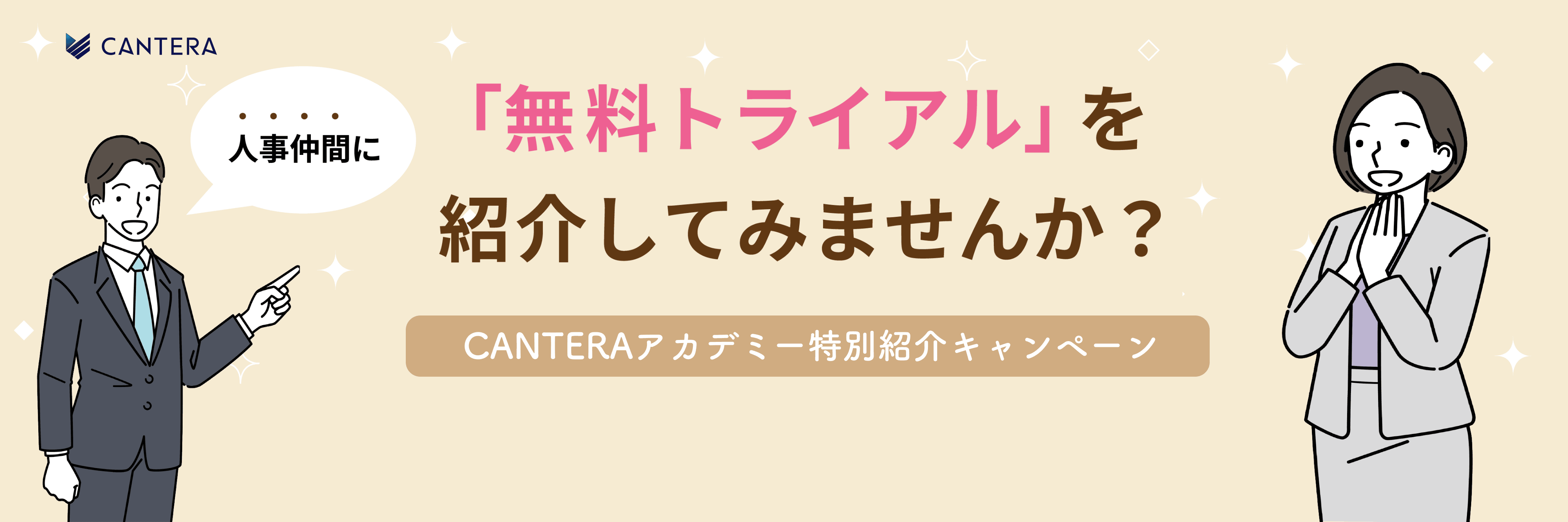 LPバナー紹介写真