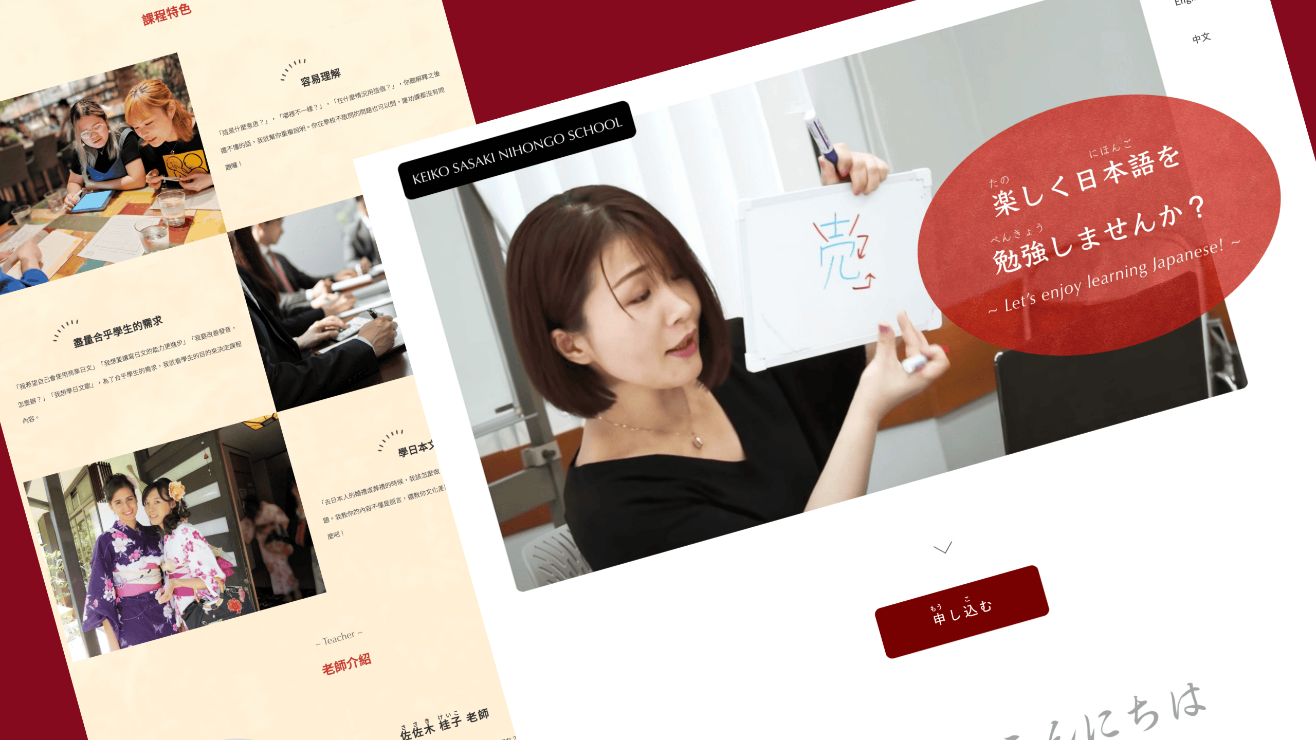 佐々木桂子先生プライベートレッスンサイト