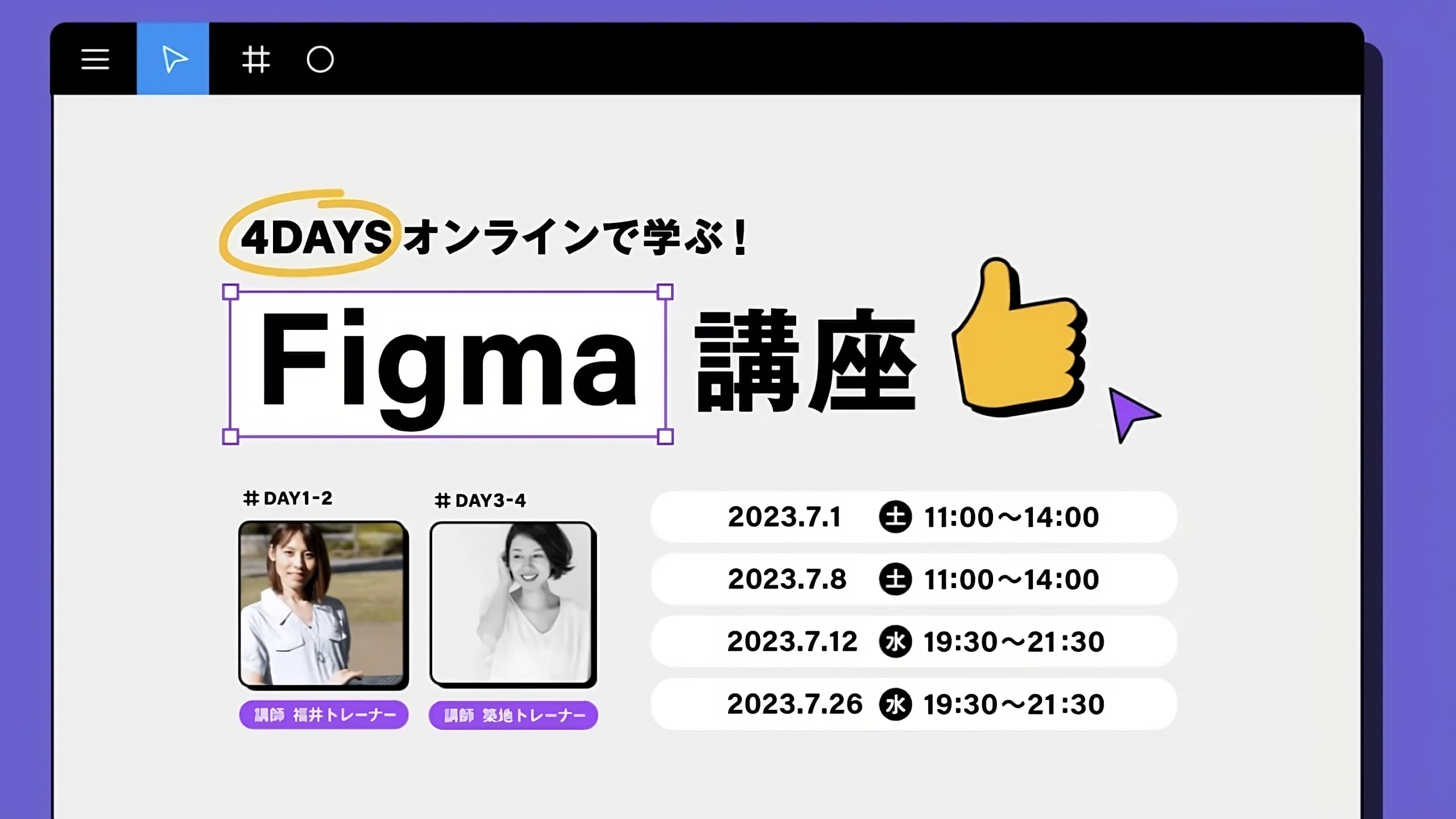 lig_バナートレース