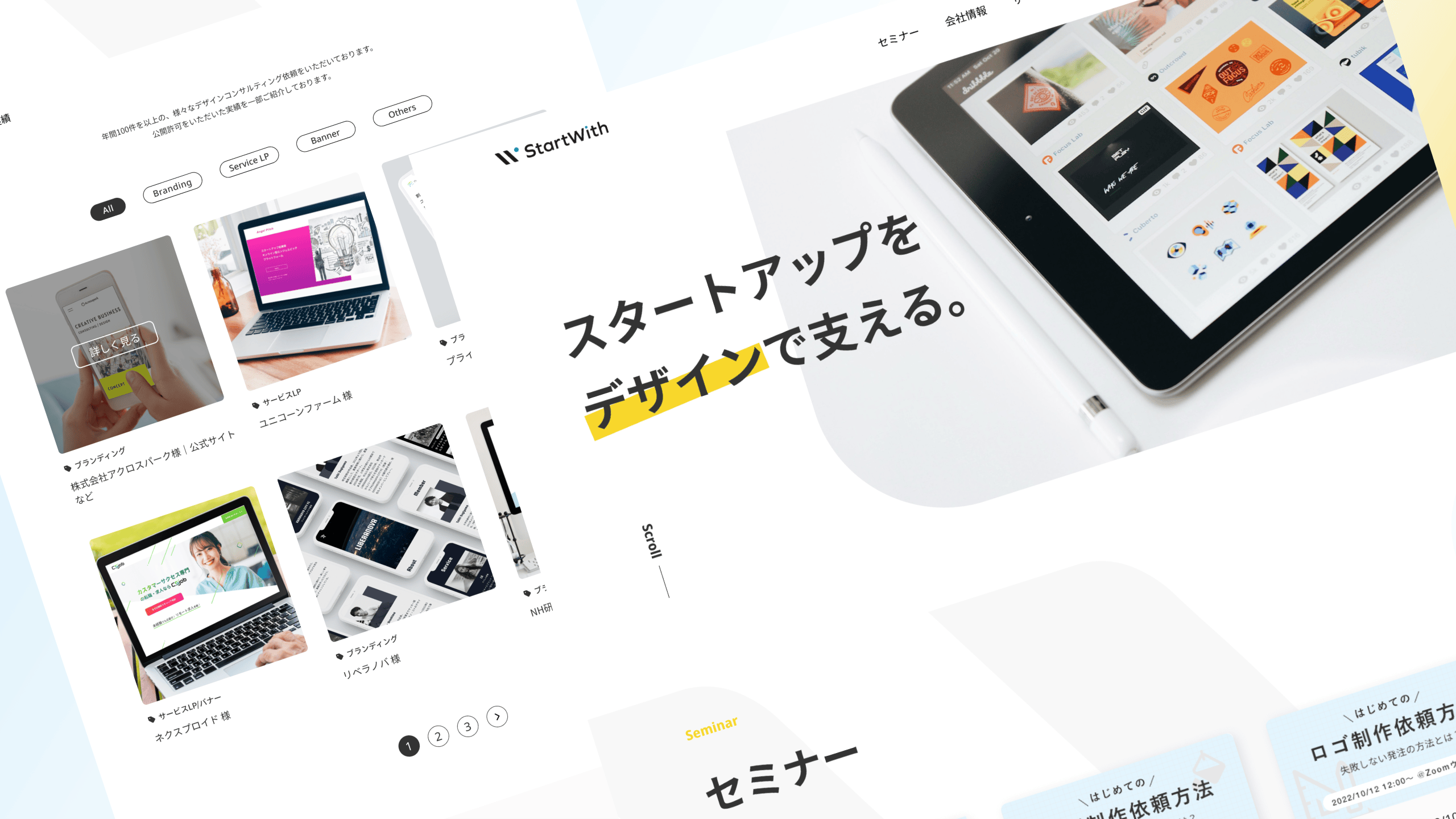 StartWith_会社サイト