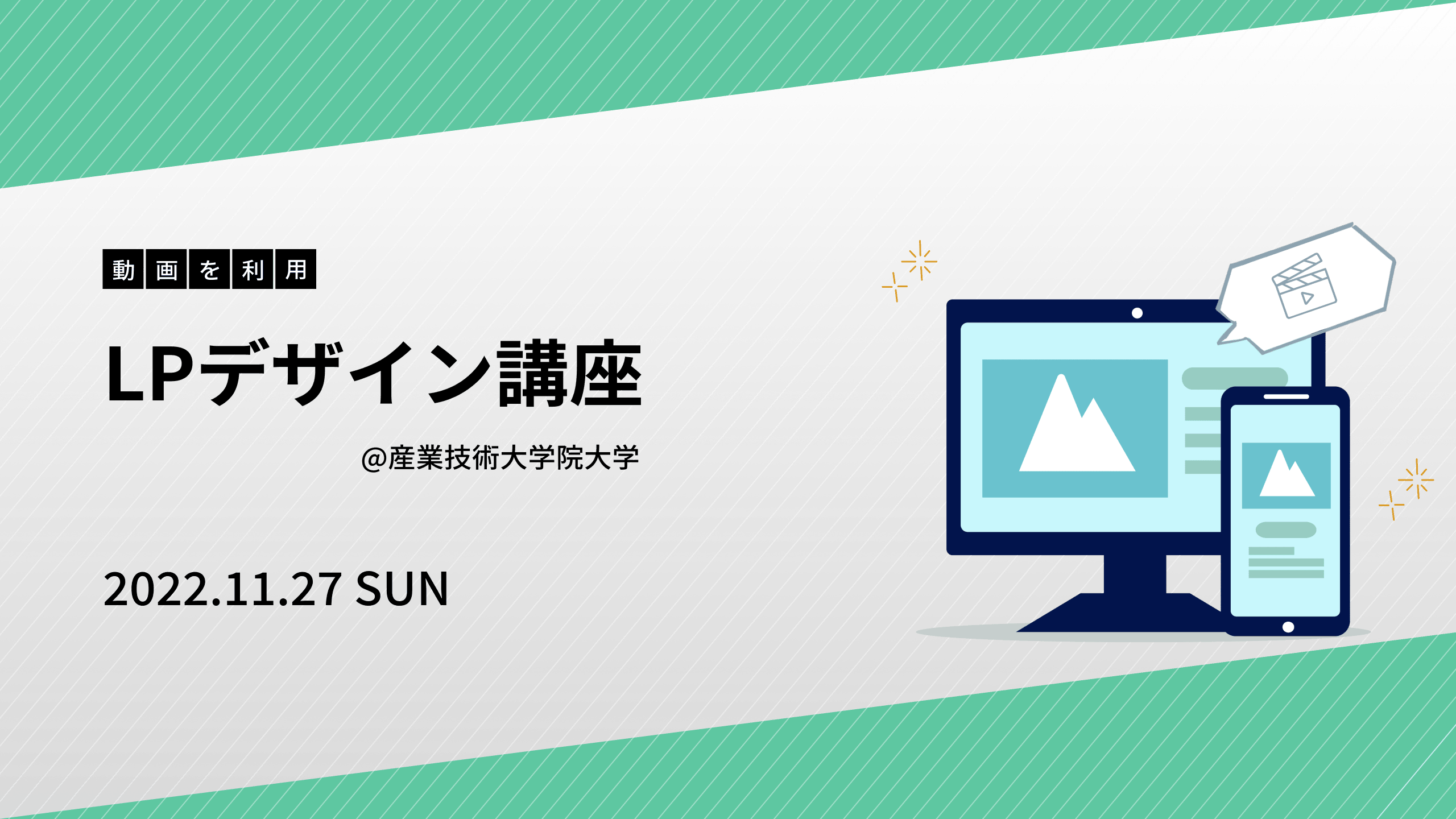 産業技術大学セミナー