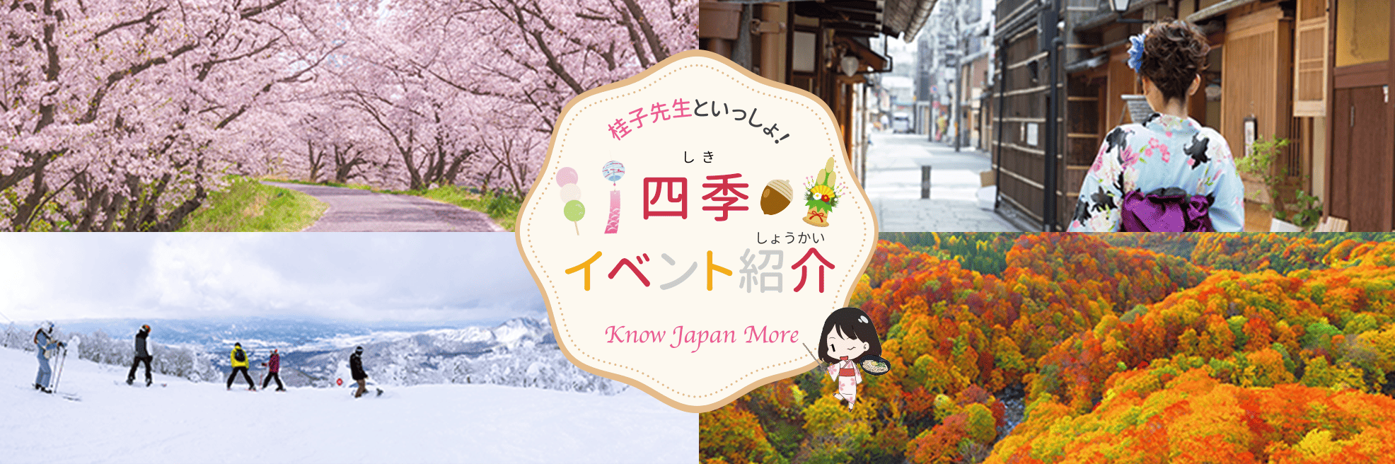 桂子先生サイトのバナー